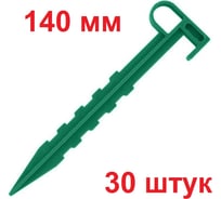 Колышки садовые для разметки, крепежа и подвязки растений ГеоПластБорд 14 см, 30 шт., зеленые 50015.30