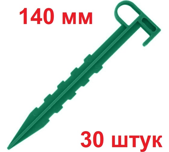 Колышки садовые для разметки, крепежа и подвязки растений ГеоПластБорд 14 см, 30 шт., зеленые 50015.30 1
