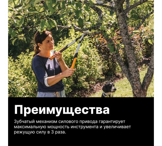 Плоскостной малый сучкорез FISKARS PowerGearX LX92 1020186