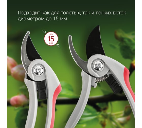 Плоскостной секатор FRUT CLUB 200 мм 402210