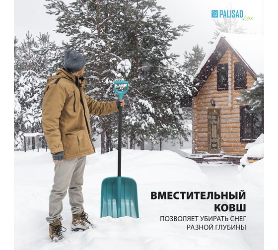Лопата для уборки снега PALISAD полипропилен, 365x450x1355 мм, алюминиевый черенок, luxe 61677