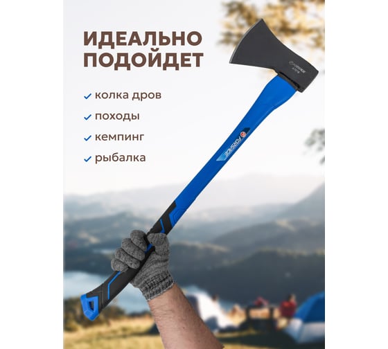 Топор Forsage с фибергласовой ручкой и резиновой противоскользящей накладкой 1800гр. F-A7018(56607)