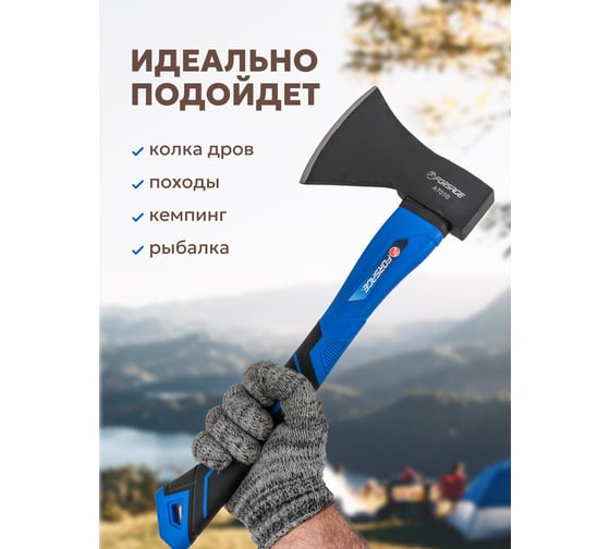 Топор Forsage с фибергласовой ручкой и резиновой противоскользящей накладкой 1000гр. F-A7010(56601)