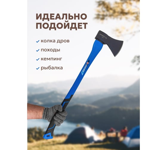 Топор Forsage с фибергласовой ручкой и резиновой противоскользящей накладкой 1500гр. F-A7015(56605)