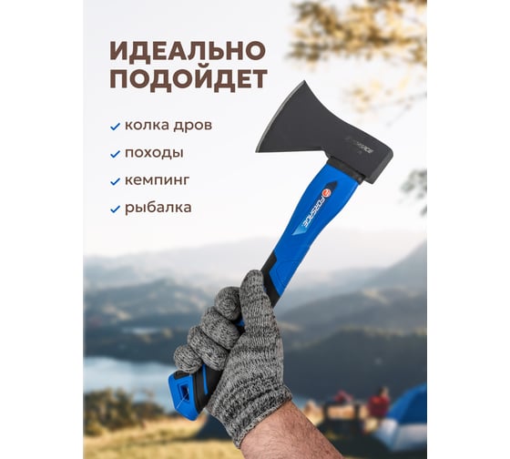 Топор Forsage с фибергласовой ручкой и резиновой противоскользящей накладкой 600гр. F-A7006 56611