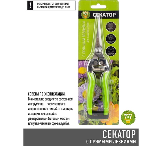 Садовый секатор с прямыми лезвиями GARDEN SHOW L20 см, 10/12 ПТ000002869