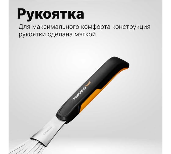 Грабли FISKARS Xact 1027044