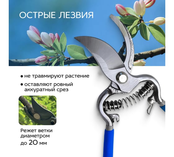 Стальной цельнокованый секатор FRUT 402300