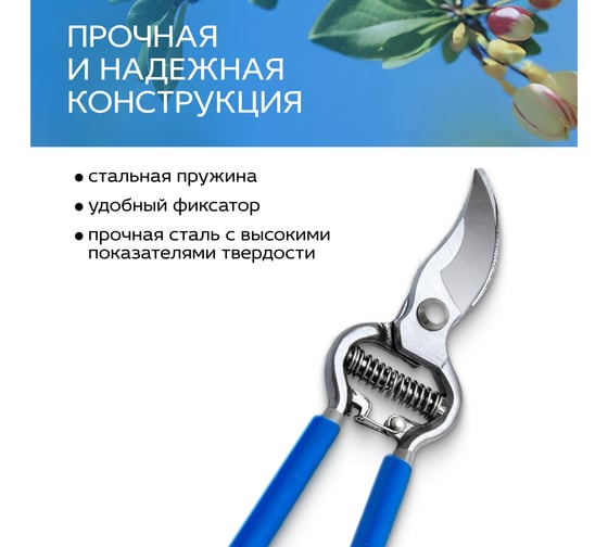 Стальной цельнокованый секатор FRUT 402300