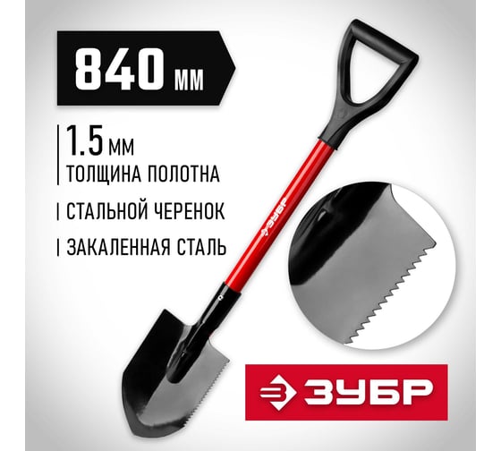 Автомобильная лопата МАСТЕР, стальной черенок, ЗУБР 39258