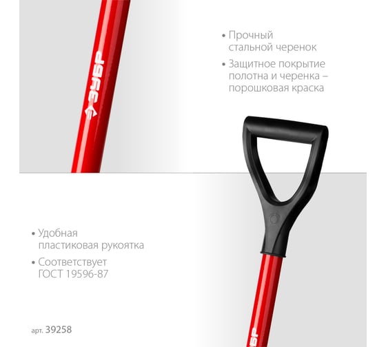 Автомобильная лопата МАСТЕР, стальной черенок, ЗУБР 39258