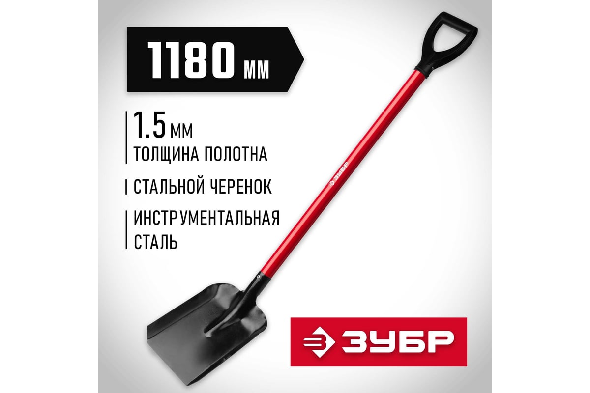 Совковая лопата МАСТЕР ЛСП, стальной черенок, с рукояткой, ЗУБР 39524 ...