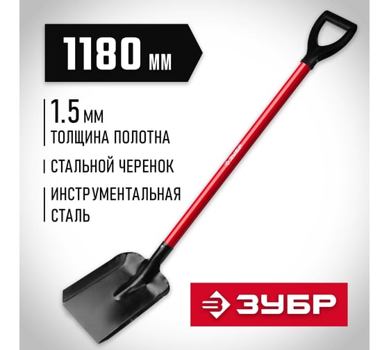 Совковая лопата МАСТЕР ЛСП, стальной черенок, с рукояткой, ЗУБР 39524