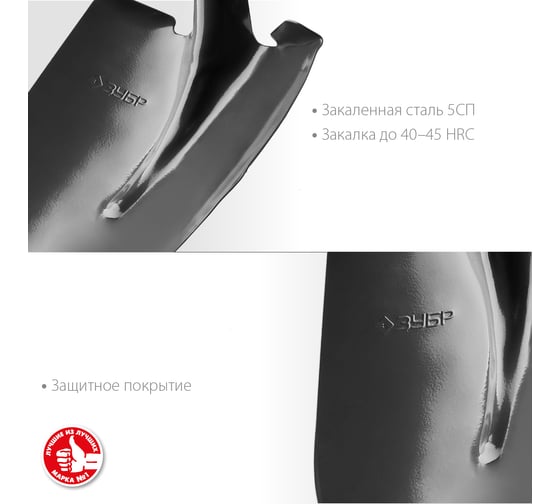 Штыковая лопата ЗУБР ЛСГ для земляных работ, без черенка 39413