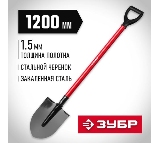 Штыковая лопата МАСТЕР ЛКО, стальной черенок, с рукояткой, ЗУБР 39522