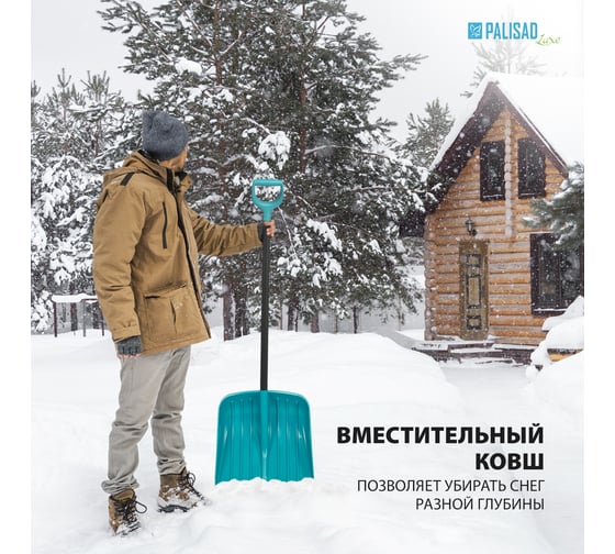 Лопата для уборки снега PALISAD полипропилен, 450x450x1355 мм, алюминиевый черенок, luxe 61678