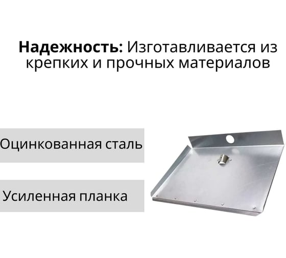 Лопата ООО Агростройлидер 3-х бортная 500x600мм оцинкованная с планкой без черенка СНЕГ-03.14