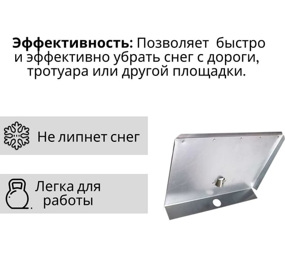 Лопата ООО Агростройлидер 3-х бортная 500x600мм оцинкованная с планкой без черенка СНЕГ-03.14