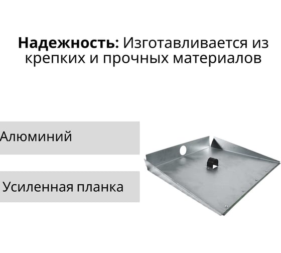 Лопата ООО Агростройлидер 3-х бортная 500x375мм алюминиевая с планкой без черенка СНЕГ-03.30