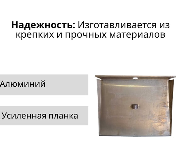 Лопата ООО Агростройлидер 3-х бортная 500x600мм алюминиевая с планкой без черенка СНЕГ-03.12
