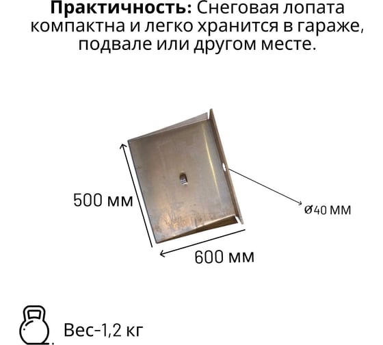 Лопата ООО Агростройлидер 3-х бортная 500x600мм алюминиевая с планкой без черенка СНЕГ-03.12