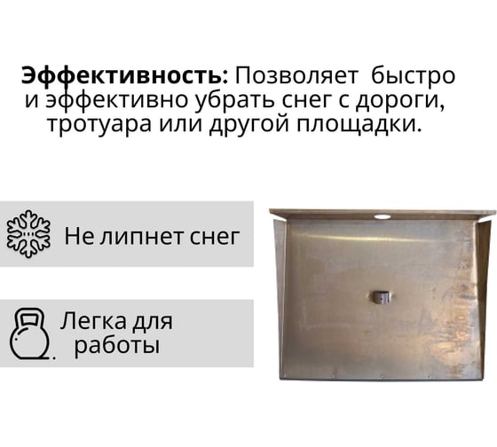 Лопата ООО Агростройлидер 3-х бортная 500x600мм алюминиевая с планкой без черенка СНЕГ-03.12
