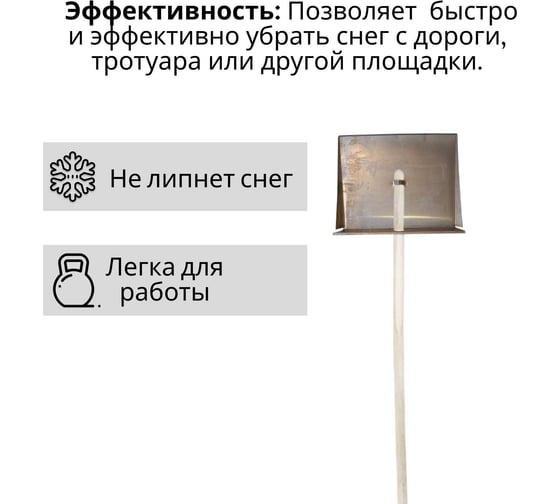 Лопата ООО Агростройлидер 3-х бортная 500x600мм алюминиевая с планкой с деревянным черенком 1200мм в сборе СНЕГ-03.12.1