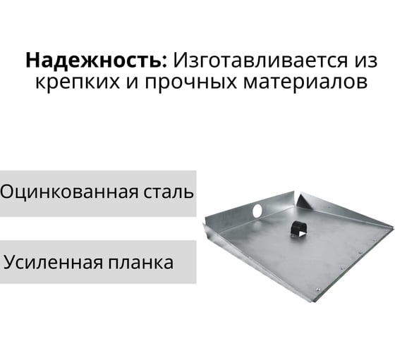Лопата ООО Агростройлидер 3-х бортная 500x375мм оцинкованная с планкой без черенка СНЕГ-03.29