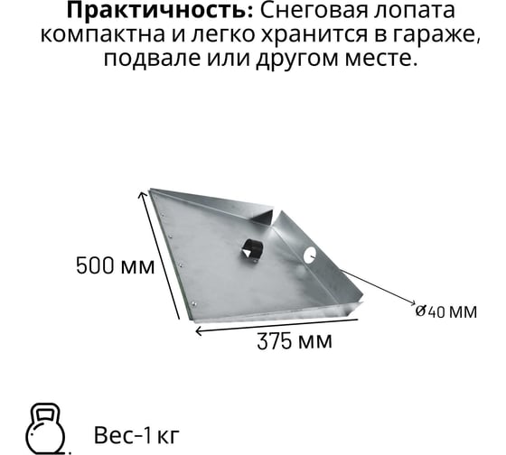 Лопата ООО Агростройлидер 3-х бортная 500x375мм оцинкованная с планкой с деревянным черенком 1200мм в сборе СНЕГ-03.29.2