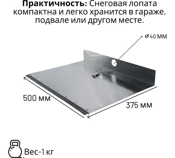 Лопата ООО Агростройлидер 1-но бортная 500x375мм оцинкованная с планкой без черенка СНЕГ-03.04