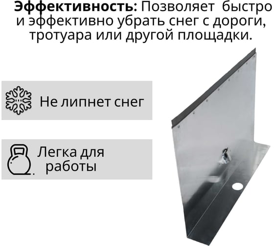 Лопата ООО Агростройлидер 1-но бортная 500x375мм оцинкованная с планкой без черенка СНЕГ-03.04