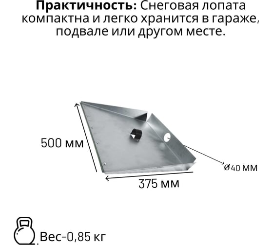 Лопата ООО Агростройлидер 3-х бортная 500x375мм алюминиевая с планкой с деревянным черенком 1200мм в сборе СНЕГ-03.30.1