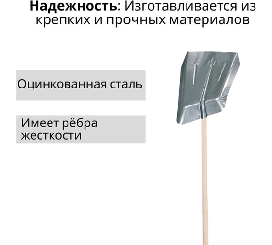 Лопата ООО Агростройлидер оцинкованная 380x380мм без планки с деревянным черенком 1200мм в сборе СНЕГ-03.23.1