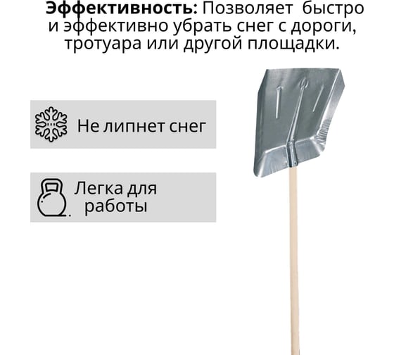 Лопата ООО Агростройлидер оцинкованная 380x380мм без планки с деревянным черенком 1200мм в сборе СНЕГ-03.23.1
