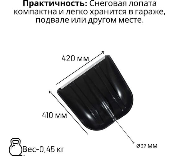 Пластиковая лопата ООО Агростройлидер №10 410x420мм с алюминиевой планкой с деревянным черенком 1/с и v-ручкой в сборе СНЕГ-01.27.21
