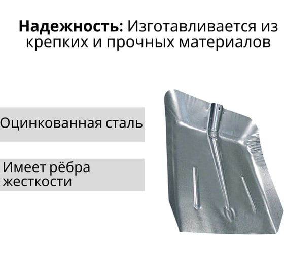 Оцинкованная лопата ООО Агростройлидер 380x380мм без планки без черенка СНЕГ-03.23