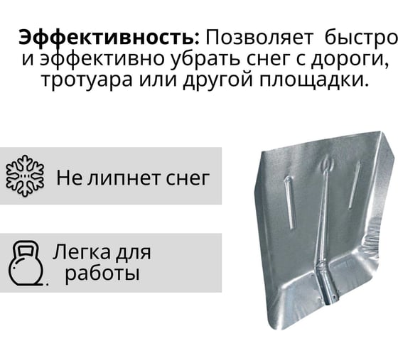 Оцинкованная лопата ООО Агростройлидер 380x380мм без планки без черенка СНЕГ-03.23