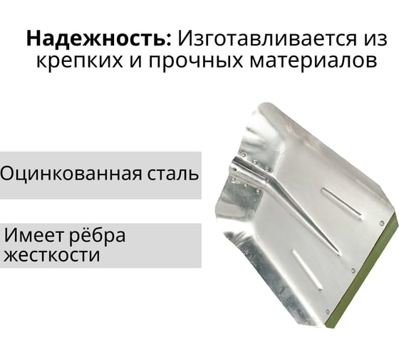 Оцинкованная лопата ООО Агростройлидер 380x380мм с планкой без черенка СНЕГ-03.24