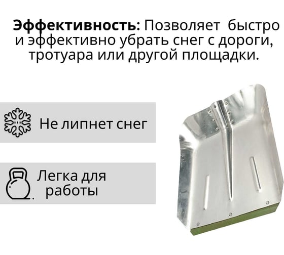 Оцинкованная лопата ООО Агростройлидер 380x380мм с планкой без черенка СНЕГ-03.24