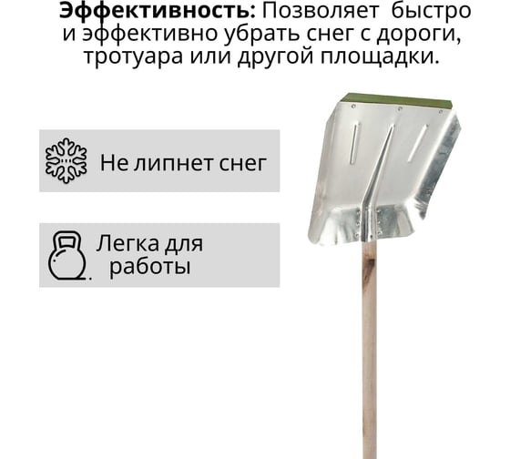 Лопата ООО Агростройлидер оцинкованная 380x380мм с планкой с деревянным черенком 1200мм в сборе СНЕГ-03.24.2