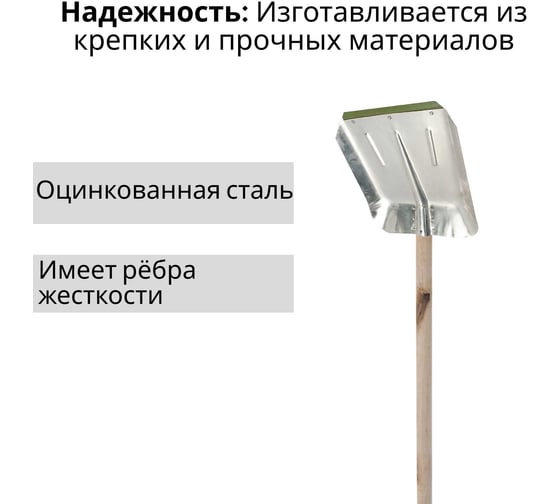 Лопата ООО Агростройлидер оцинкованная 380x380мм с планкой с деревянным черенком 1200мм в сборе СНЕГ-03.24.2