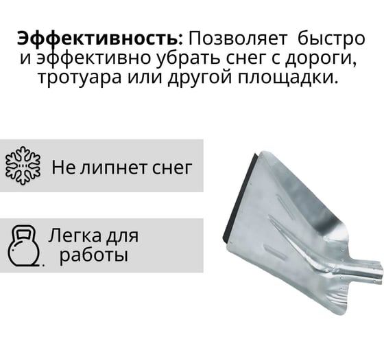 Оцинкованная лопата ООО Агростройлидер 450x380мм с планкой без черенка СНЕГ-03.19