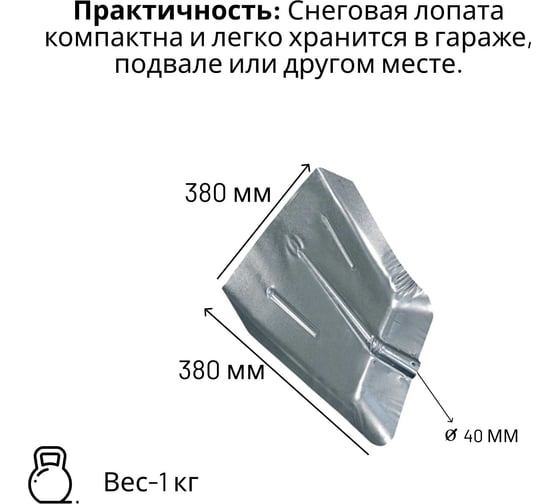 Лопата ООО Агростройлидер оцинкованная 380x380мм без планки с деревянным черенком 1200мм в сборе СНЕГ-03.23.2