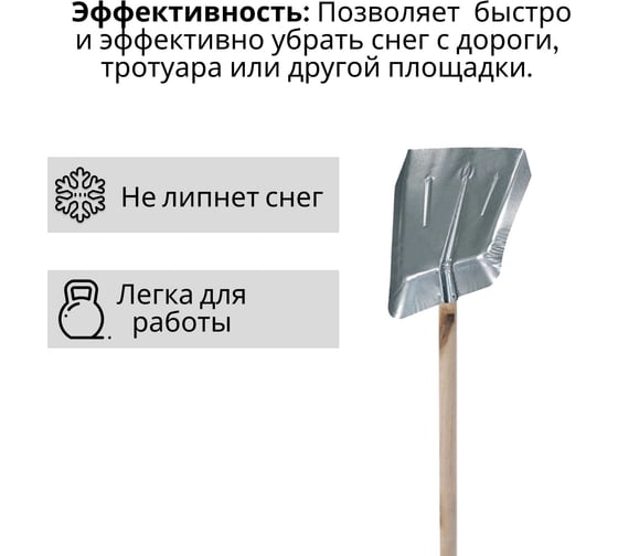 Лопата ООО Агростройлидер оцинкованная 380x380мм без планки с деревянным черенком 1200мм в сборе СНЕГ-03.23.2