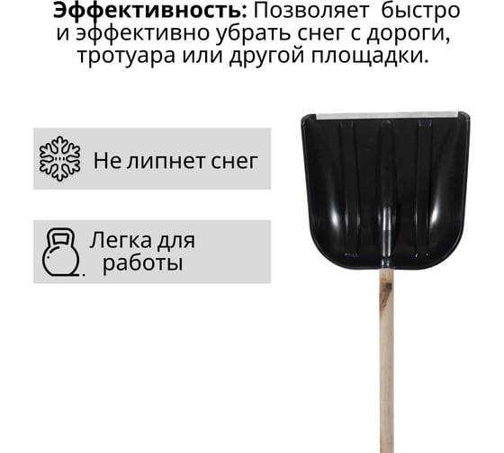 Пластиковая лопата ООО Агростройлидер №10 410x420мм с алюминиевой планкой с алюминиевым черенком и v-ручкой в сборе СНЕГ-01.27.31