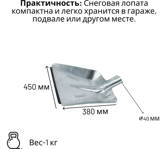Лопата ООО Агростройлидер оцинкованная 450x380мм с планкой с деревянным черенком 1200мм в сборе СНЕГ-03.19.2