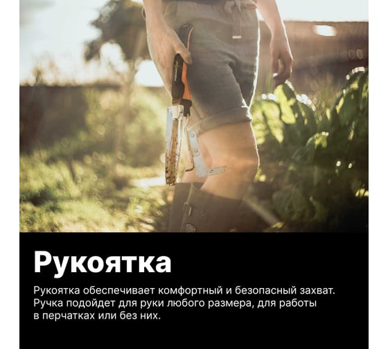 Корнеудалитель FISKARS Xact 1027046