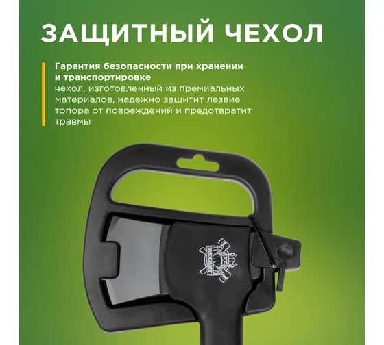 Универсальный топор REXANT Викинг 12-6903