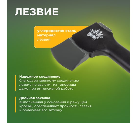 Универсальный топор REXANT Викинг 12-6904