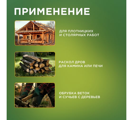 Универсальный топор REXANT Викинг 12-6904